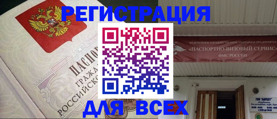 найти адрес прописки в Комсомольске-на-Амуре