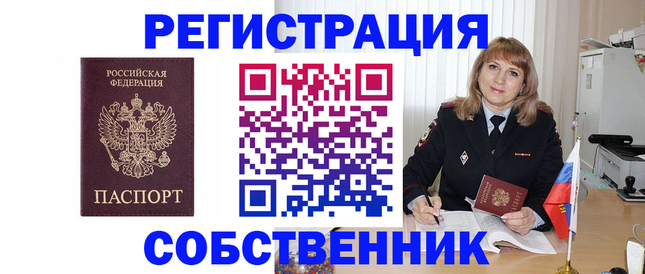 прописка поиск в Комсомольске-на-Амуре